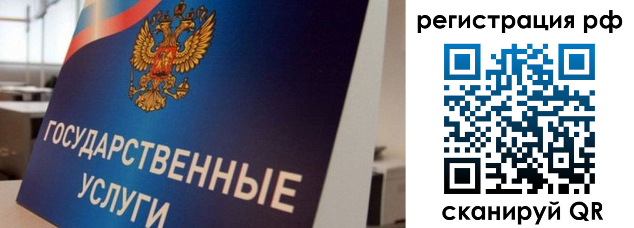 временная регистрация поиск в Жукове