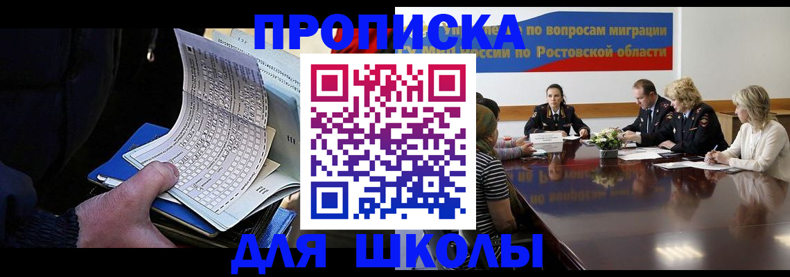 временная регистрация 2025 в Жукове