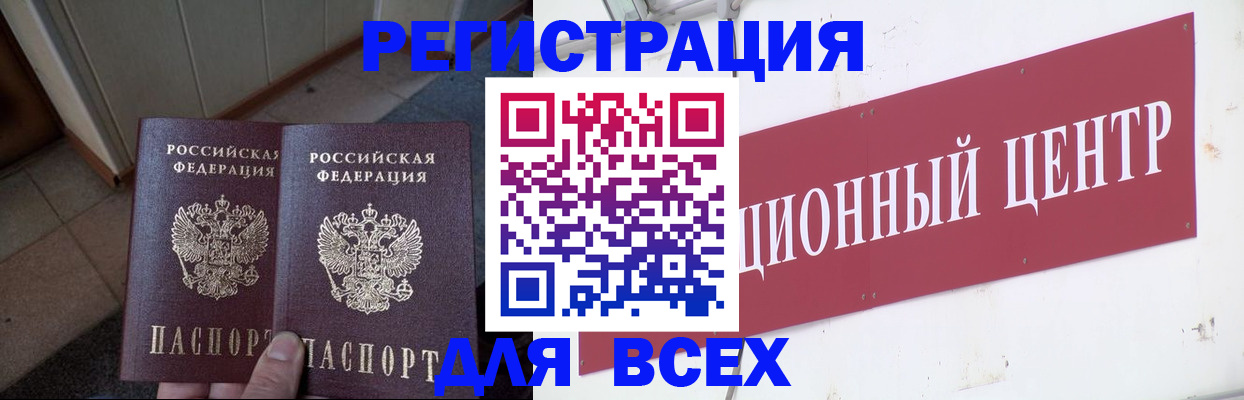 временная регистрация госуслуги в Жукове