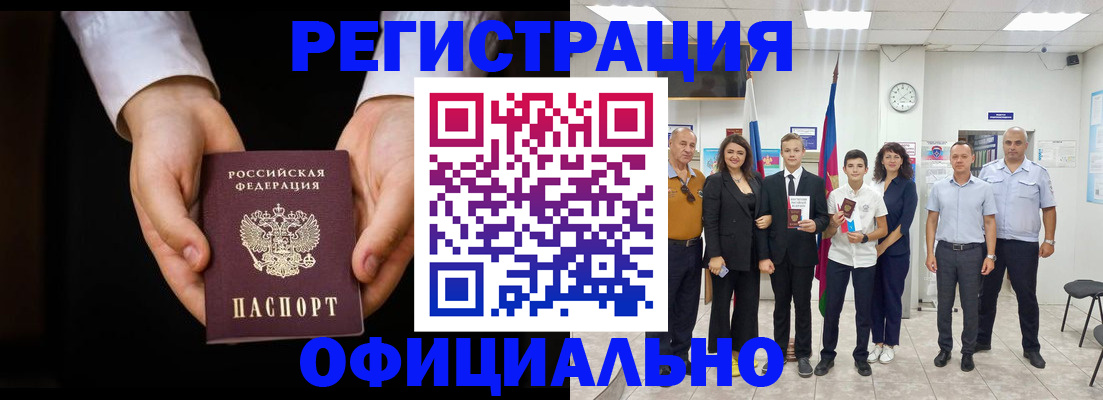 временная регистрация гарантия в Жукове