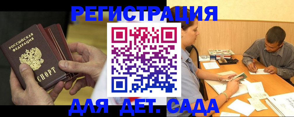 временная регистрация законно в Жукове