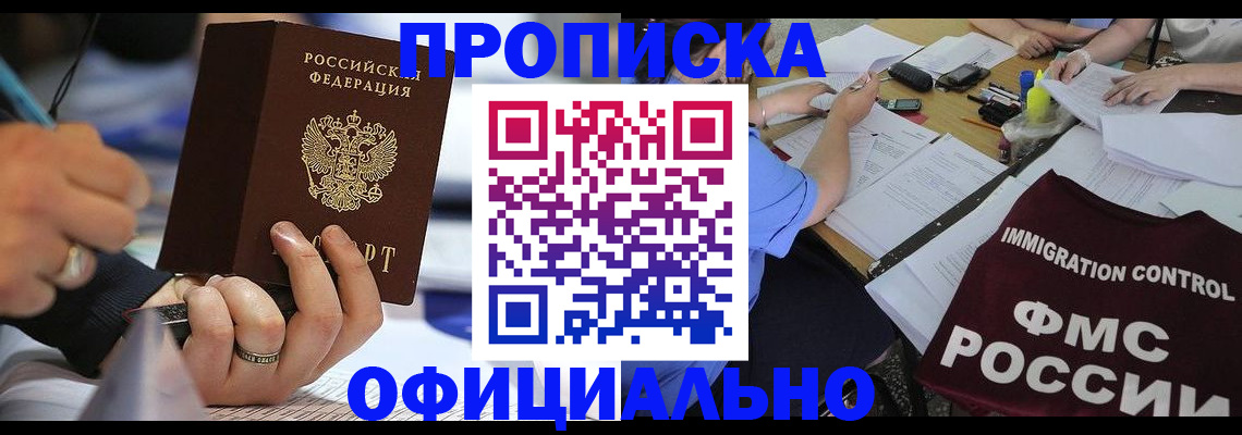 временная регистрация госуслуги в Жукове